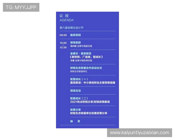 及时了解开云官方网站公告中的节日活动安排与丰富奖励内容提升游戏体验