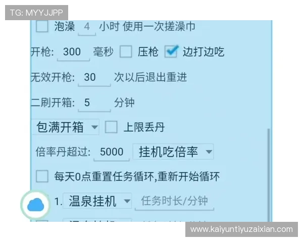 开云官网真人游戏最新玩法介绍与攻略，带你轻松掌握高收益技巧