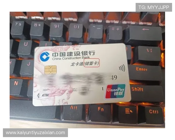 注册kb体育帐号后如何快速绑定银行卡提升投注体验与资金安全